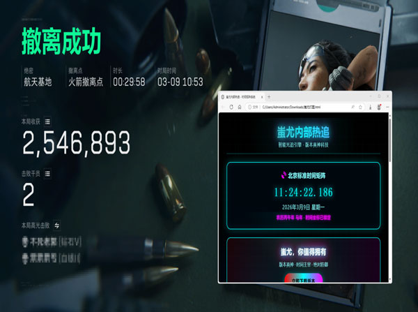 游戏辅助大师三角洲透视自瞄效果
